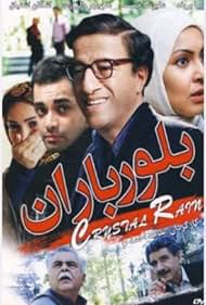 Bolur Baran İran Komedi Filmi izle