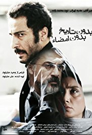 No Date, No Signature Film izle